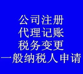 十堰正規(guī)專業(yè)服務 工商代辦、代理記賬、審計及廣告設(shè)計解決方案
