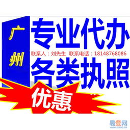 增城代理代辦服務詳解