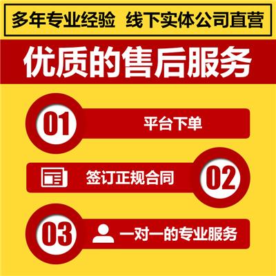 長安企業(yè)執(zhí)照代辦流程及手續(xù)詳解