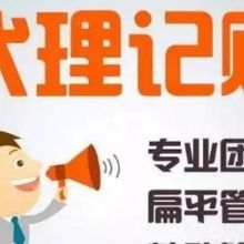 廣州白云公司注銷與財稅服務 專業(yè)代理記賬與申辦一般納稅人