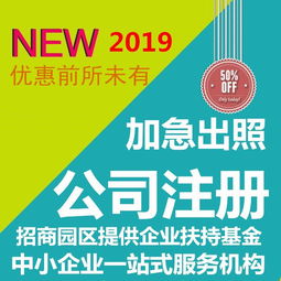一站式企業服務 上海公司注冊、代理記賬、變更注銷及廣告設計解決方案