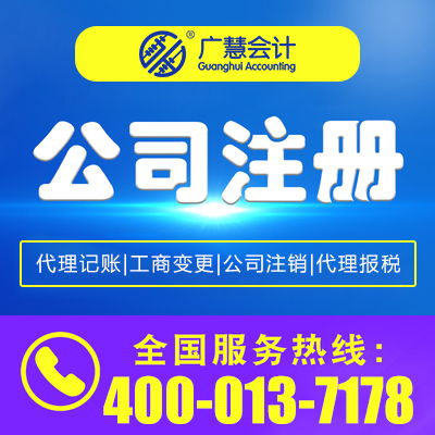 新鄉廣慧會計 專業企業代理記賬與廣告設計服務，助力衛輝企業高效發展