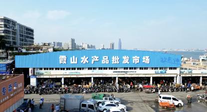 水產(chǎn)品批發(fā)市場(chǎng)的搬遷與傳承 霞山水產(chǎn)市場(chǎng)的嶄新篇章